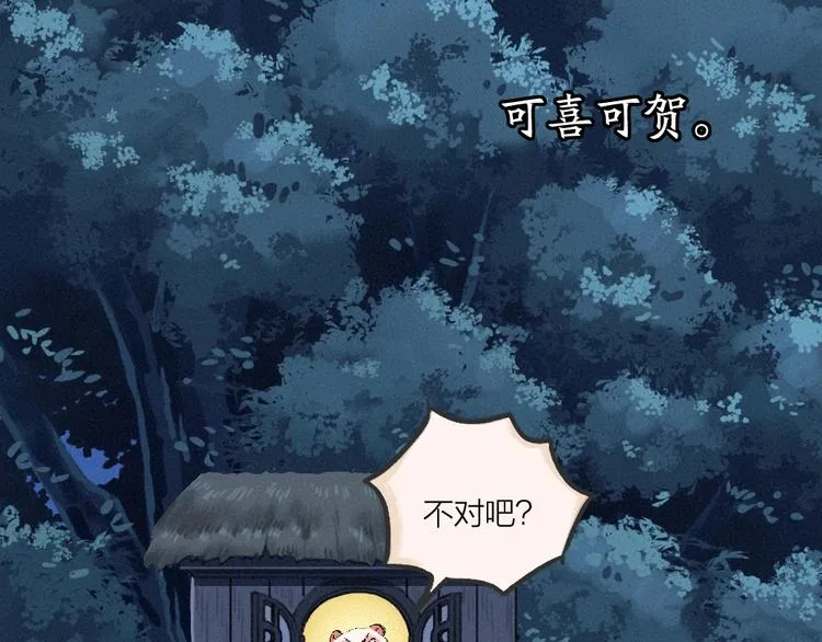 第59话 回去？ 第43页