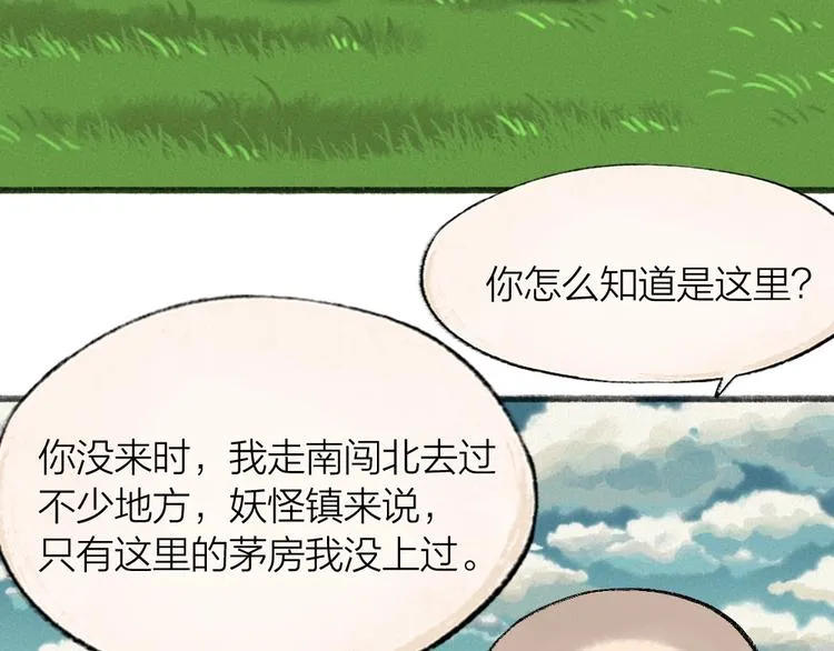 第59话 回去？ 第48页