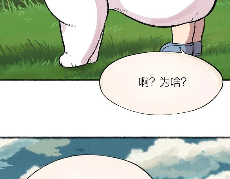 第59话 回去？ 第50页