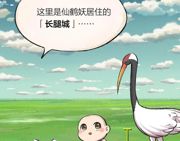 第59话 回去？ 第51页