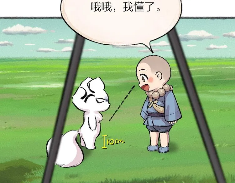 第59话 回去？ 第53页