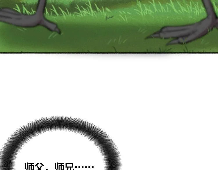 第59话 回去？ 第54页