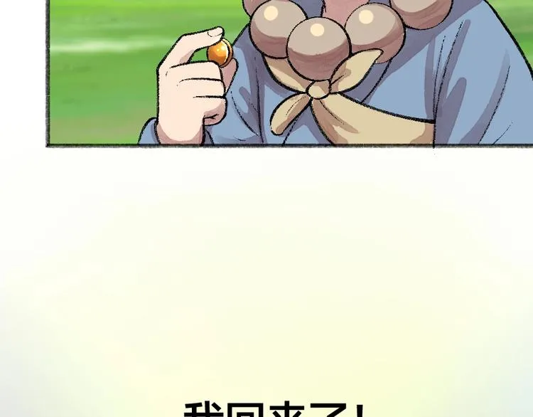 第59话 回去？ 第56页