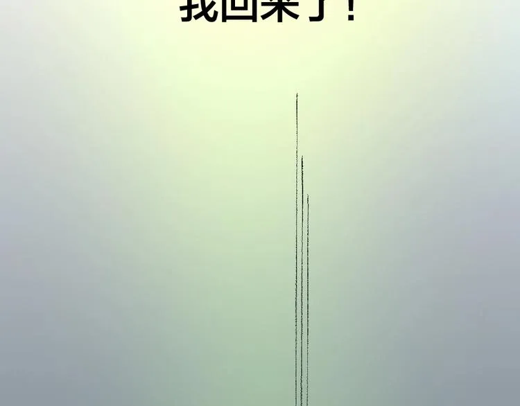 第59话 回去？ 第57页