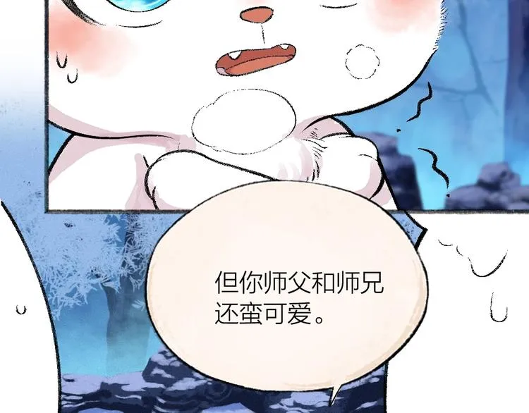 第59话 回去？ 第64页