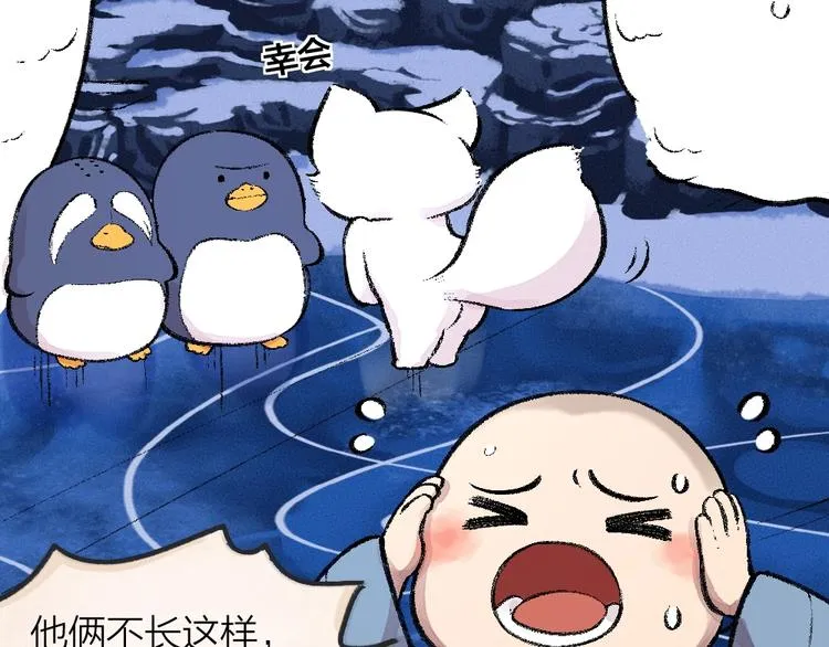 第59话 回去？ 第65页