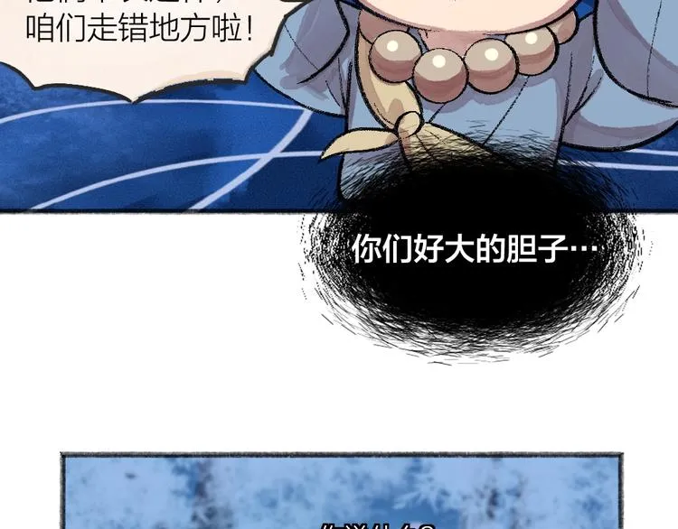 第59话 回去？ 第66页