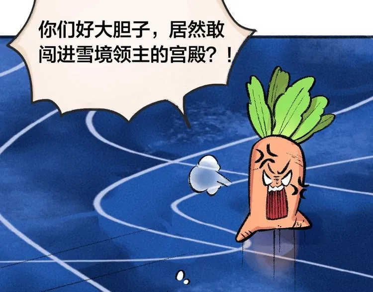 第59话 回去？ 第70页