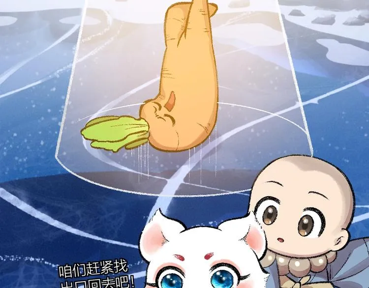第59话 回去？ 第74页