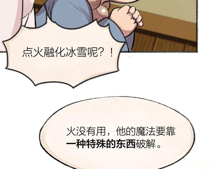 第59话 回去？ 第114页