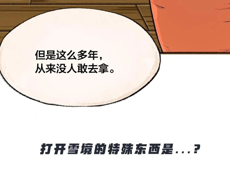 第59话 回去？ 第116页