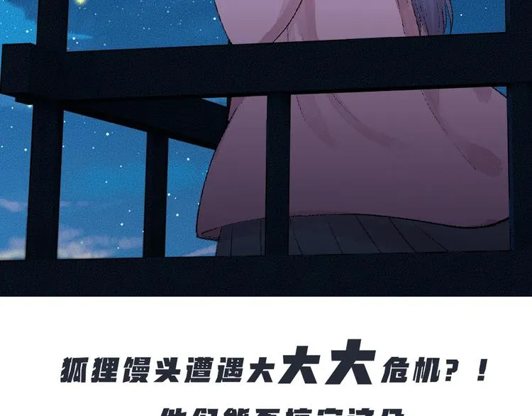 第59话 回去？ 第119页