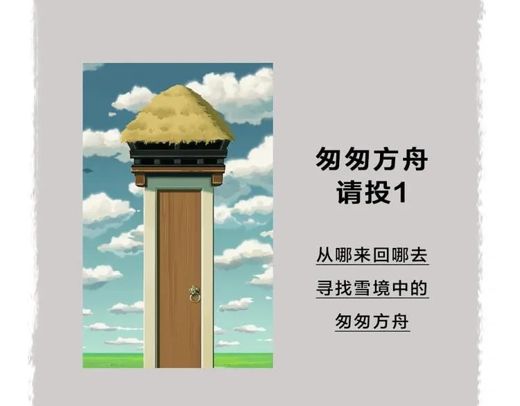 第59话 回去？ 第122页