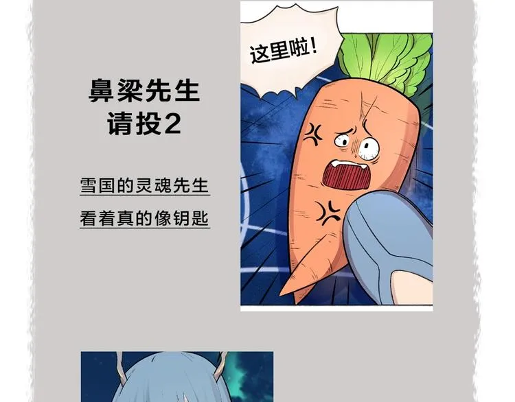 第59话 回去？ 第123页