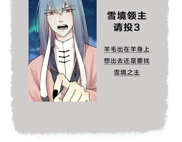 第59话 回去？ 第124页