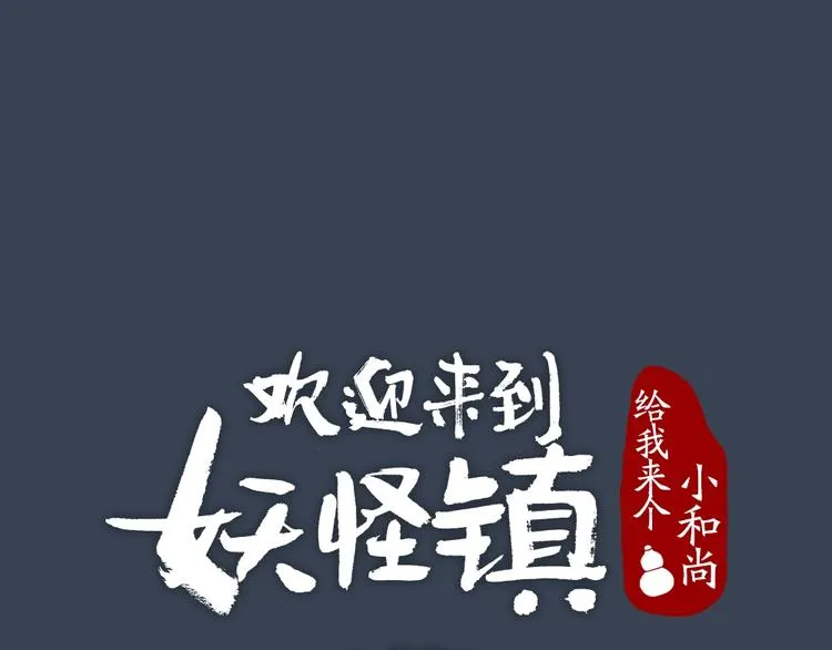 第60话 大魔王 第1页