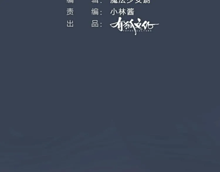 第60话 大魔王 第3页