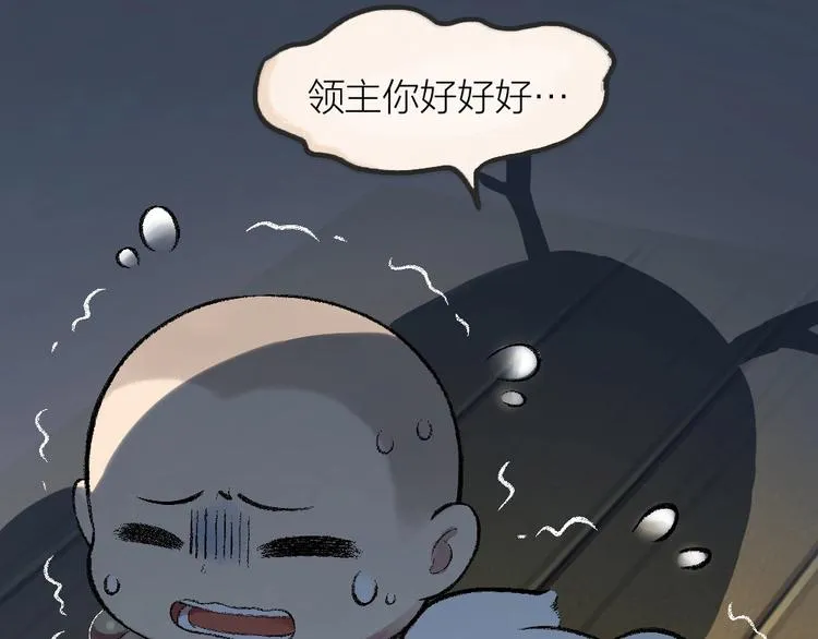 第60话 大魔王 第4页