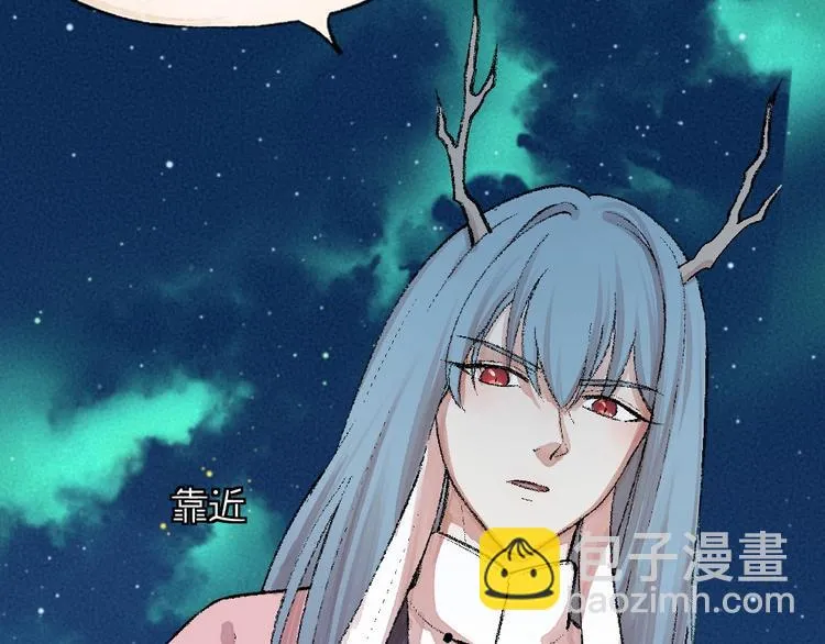 第60话 大魔王 第7页