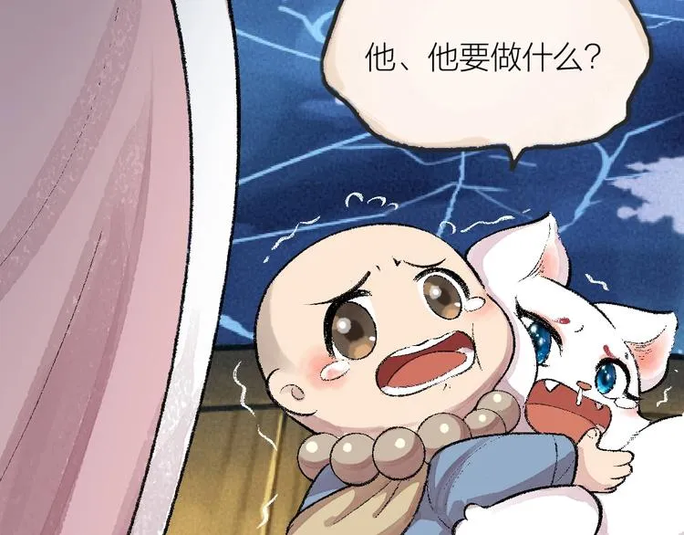 第60话 大魔王 第11页