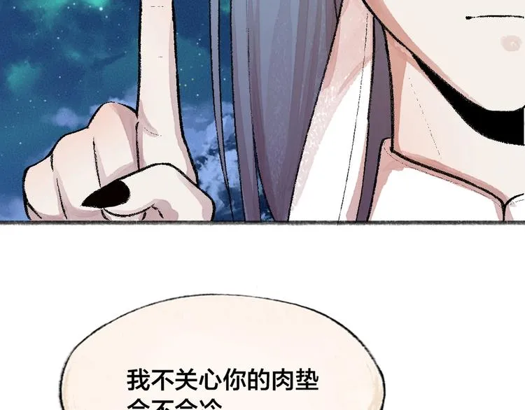 第60话 大魔王 第14页