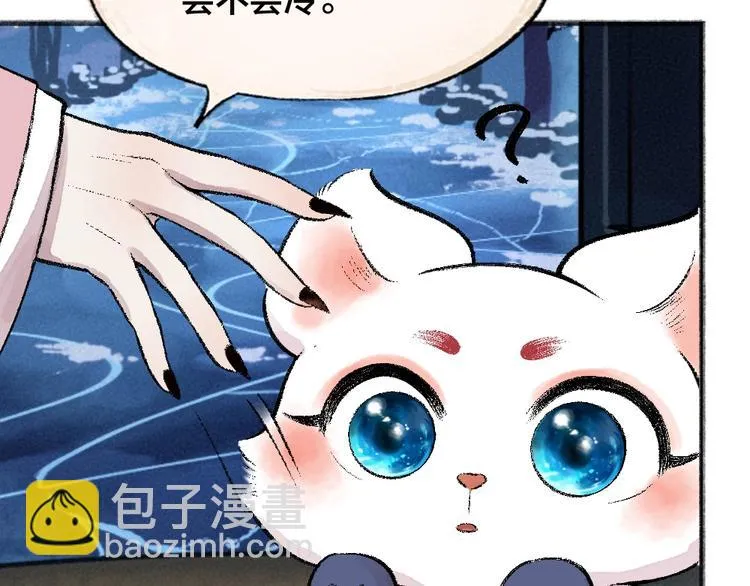 第60话 大魔王 第15页