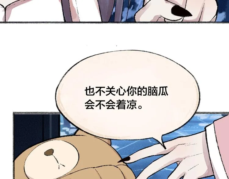 第60话 大魔王 第18页