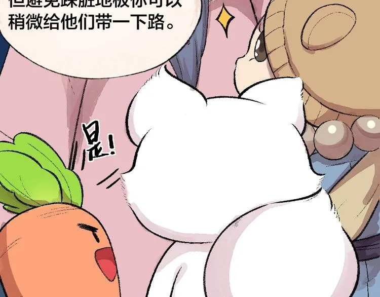 第60话 大魔王 第30页