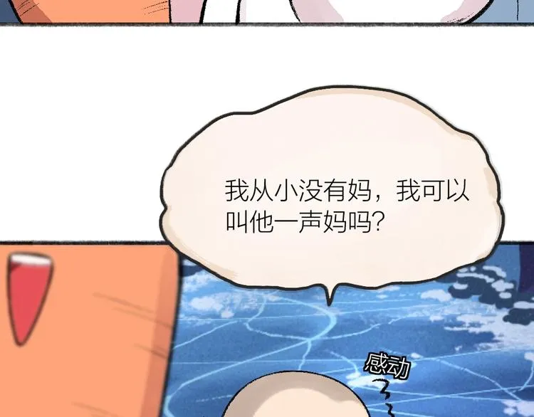 第60话 大魔王 第31页