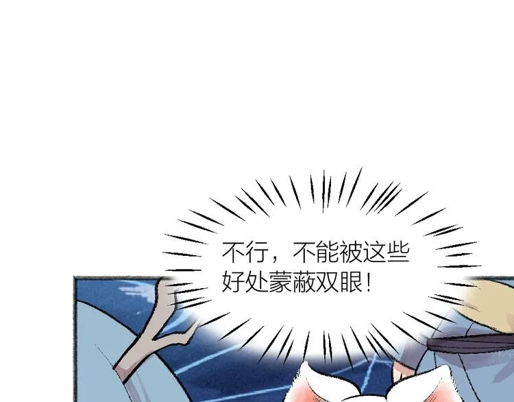 第60话 大魔王 第34页