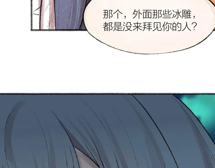 第60话 大魔王 第36页