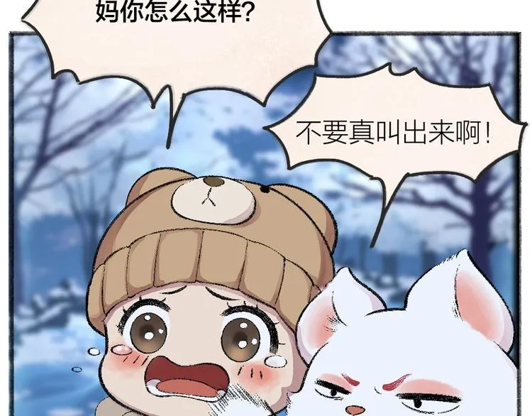 第60话 大魔王 第39页