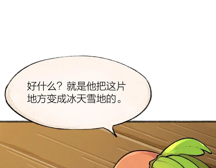 第60话 大魔王 第60页