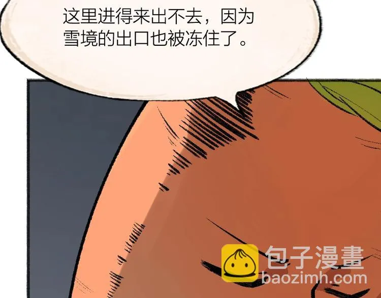 第60话 大魔王 第80页