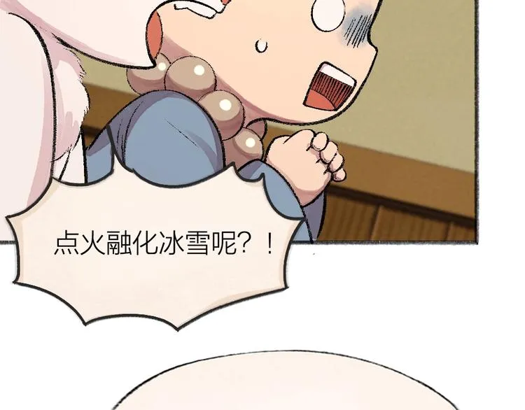 第60话 大魔王 第83页