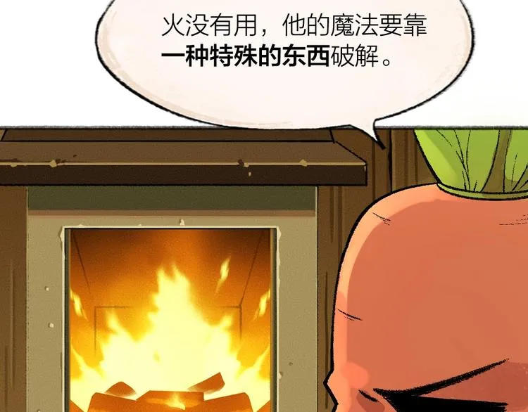 第60话 大魔王 第84页
