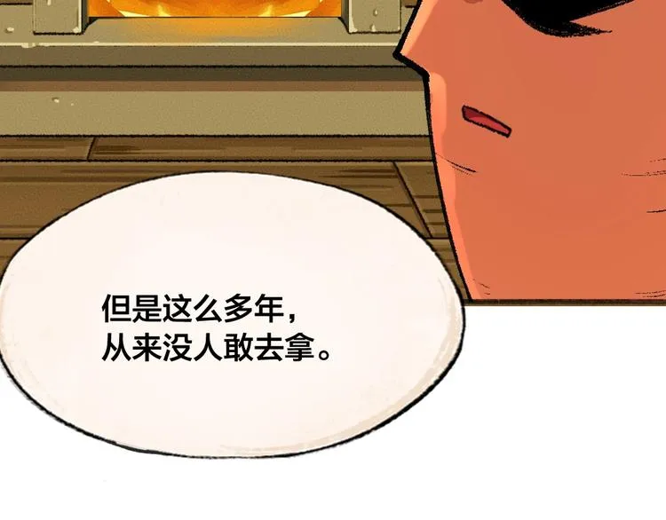 第60话 大魔王 第85页