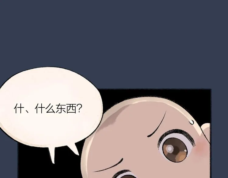 第60话 大魔王 第87页