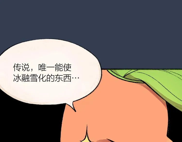 第60话 大魔王 第89页