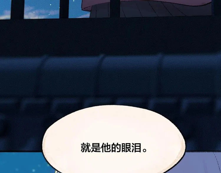 第60话 大魔王 第93页