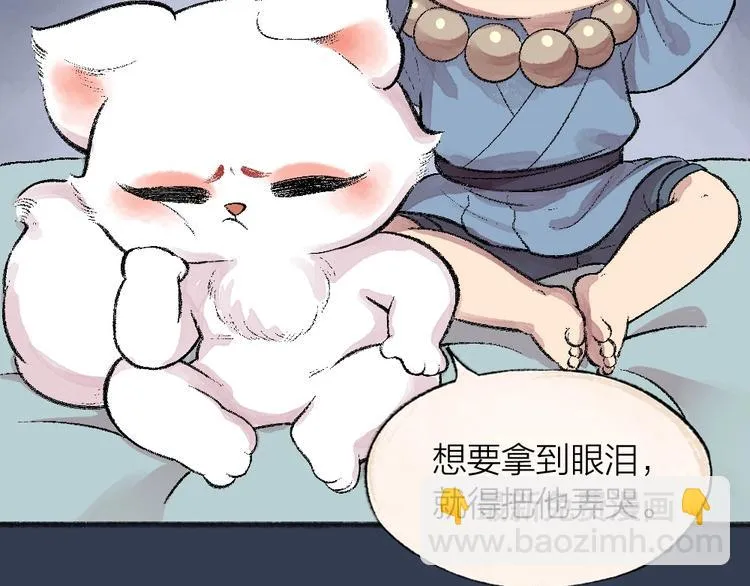 第60话 大魔王 第96页