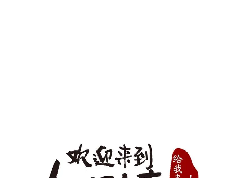 第61话 小雪人？ 第1页