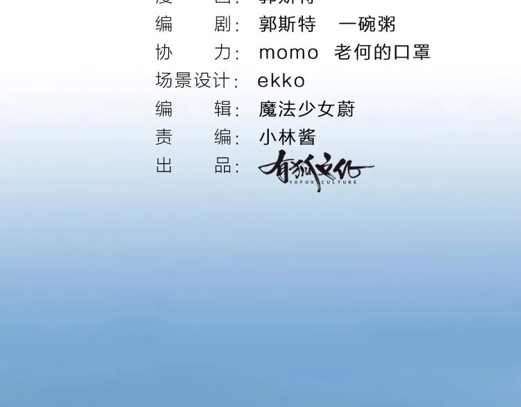 第61话 小雪人？ 第3页