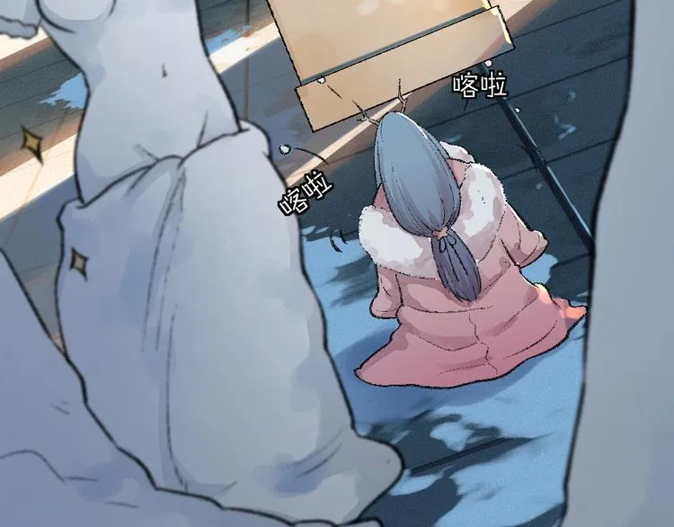 第61话 小雪人？ 第8页