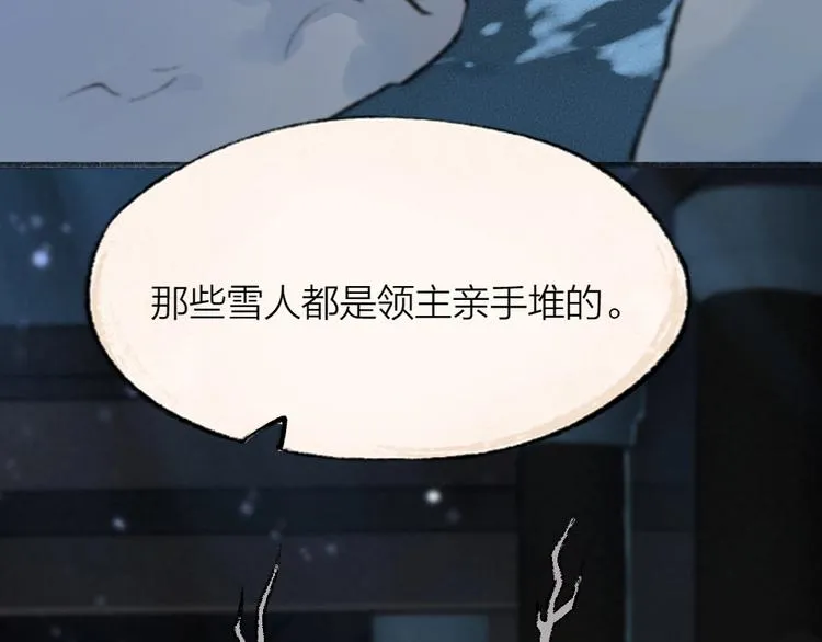 第61话 小雪人？ 第9页