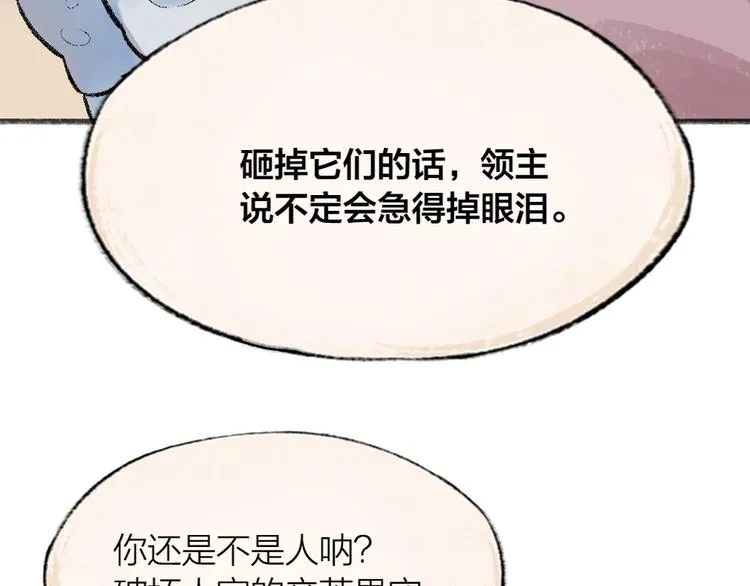 第61话 小雪人？ 第14页