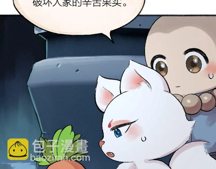 第61话 小雪人？ 第15页