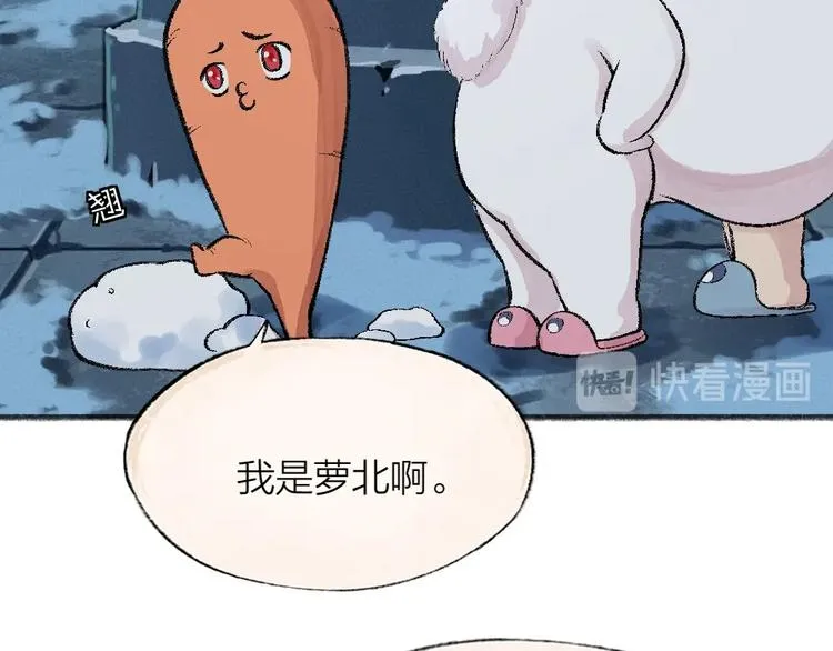 第61话 小雪人？ 第16页