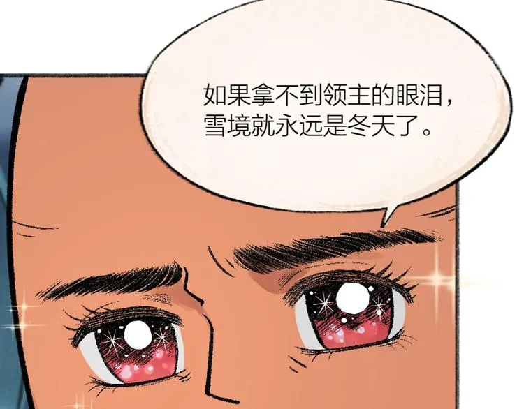 第61话 小雪人？ 第17页