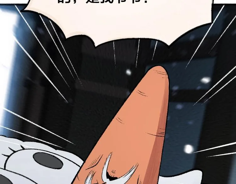 第61话 小雪人？ 第21页